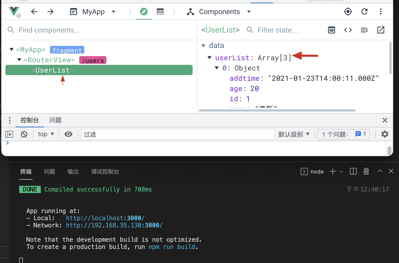 使用proxy代理后成功获取到数据